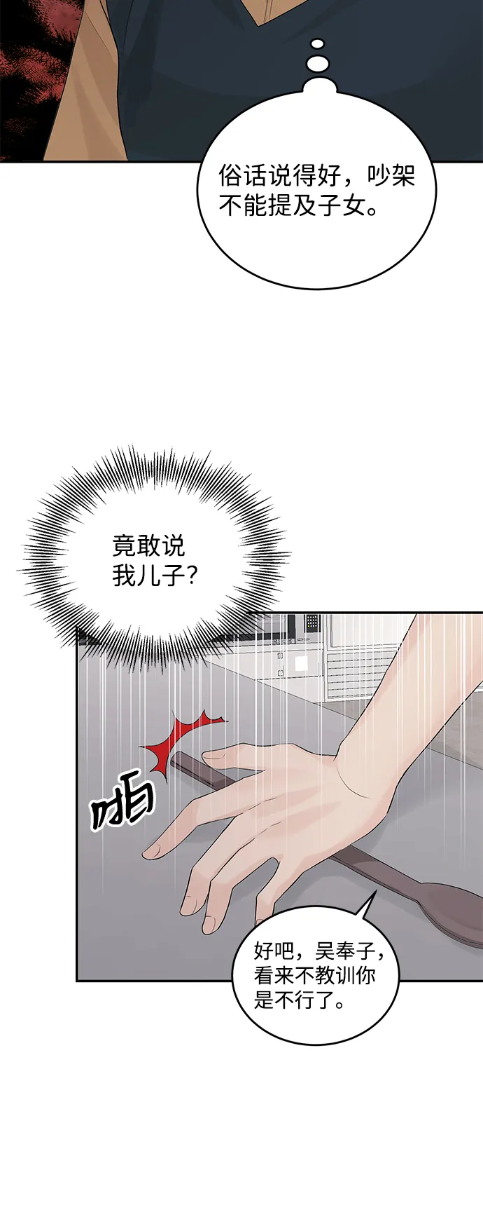 第26话 第52页