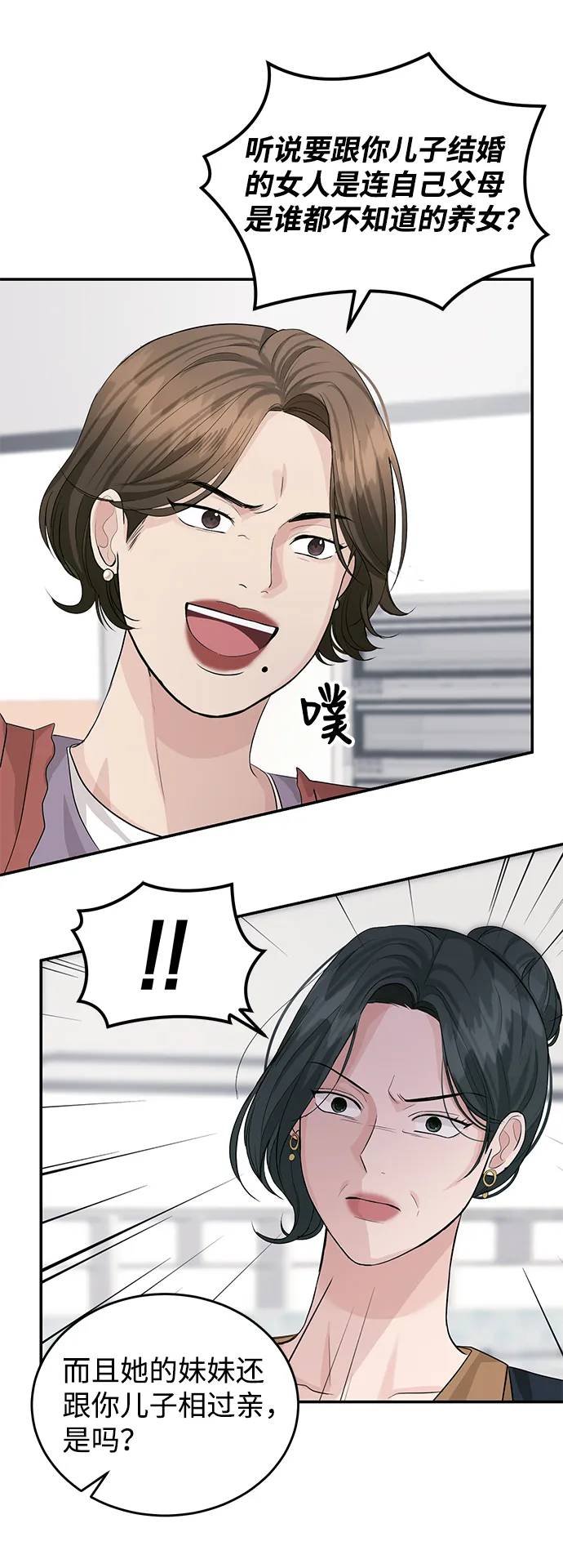 第26话 第54页