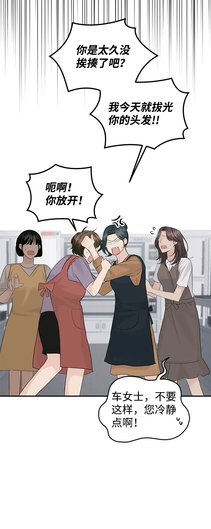 第26话 第56页