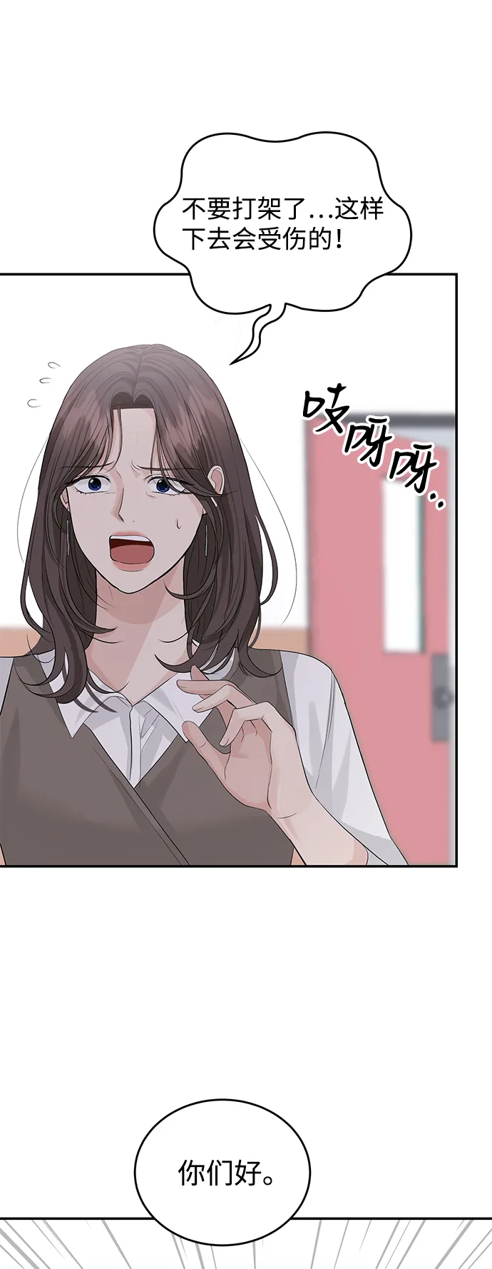 第26话 第57页