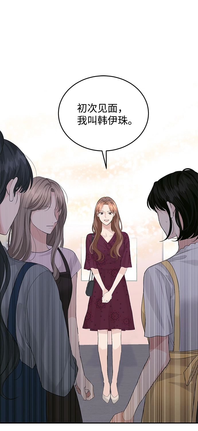 第27话 第2页