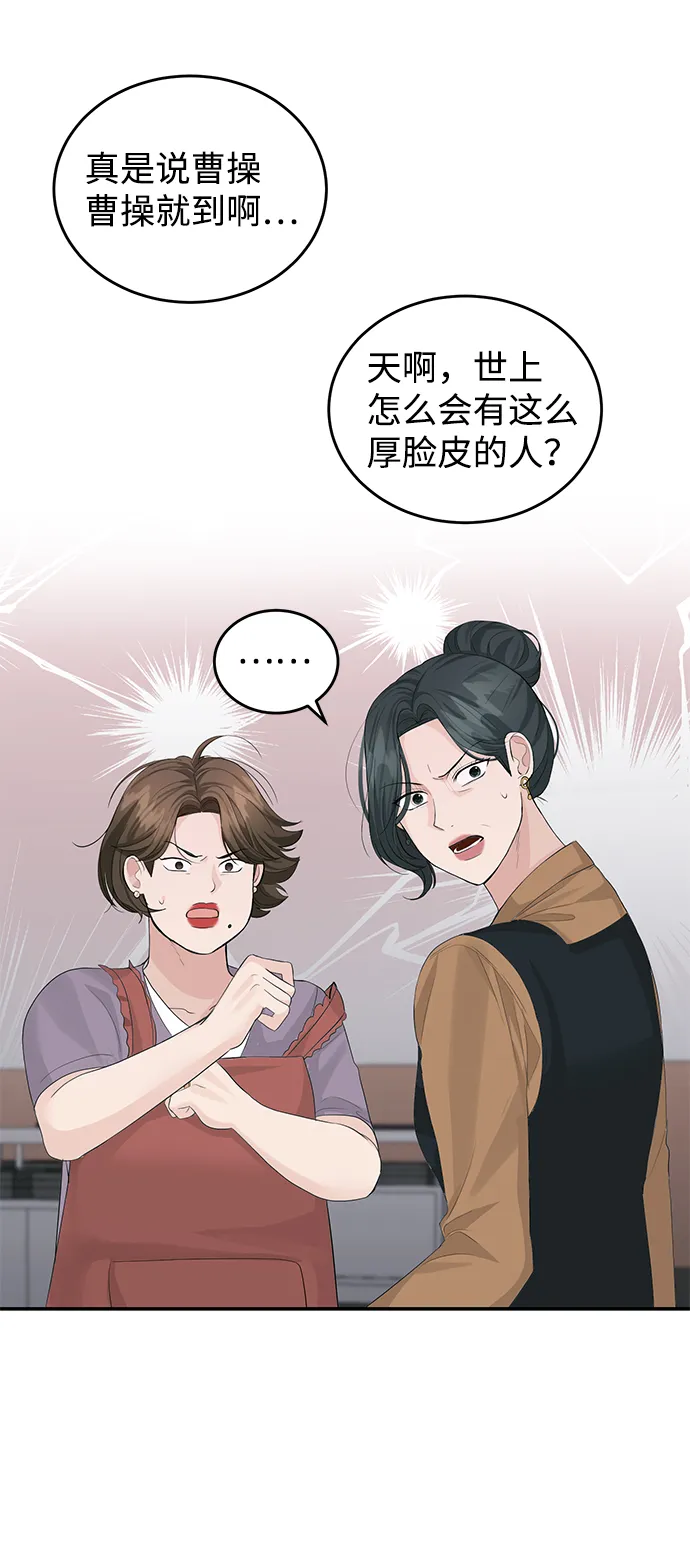 第27话 第3页