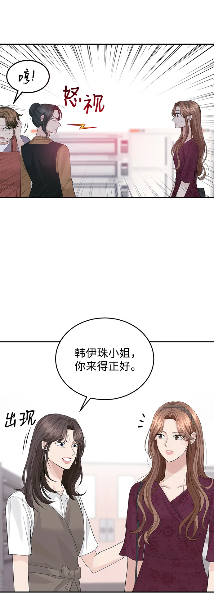 第27话 第5页