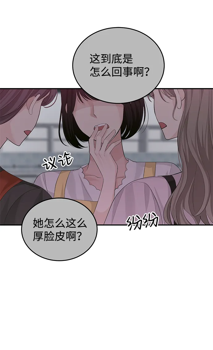 第27话 第8页