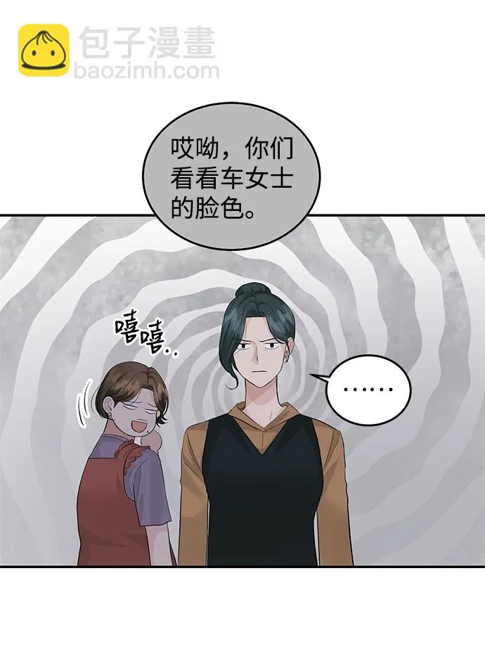 第27话 第9页