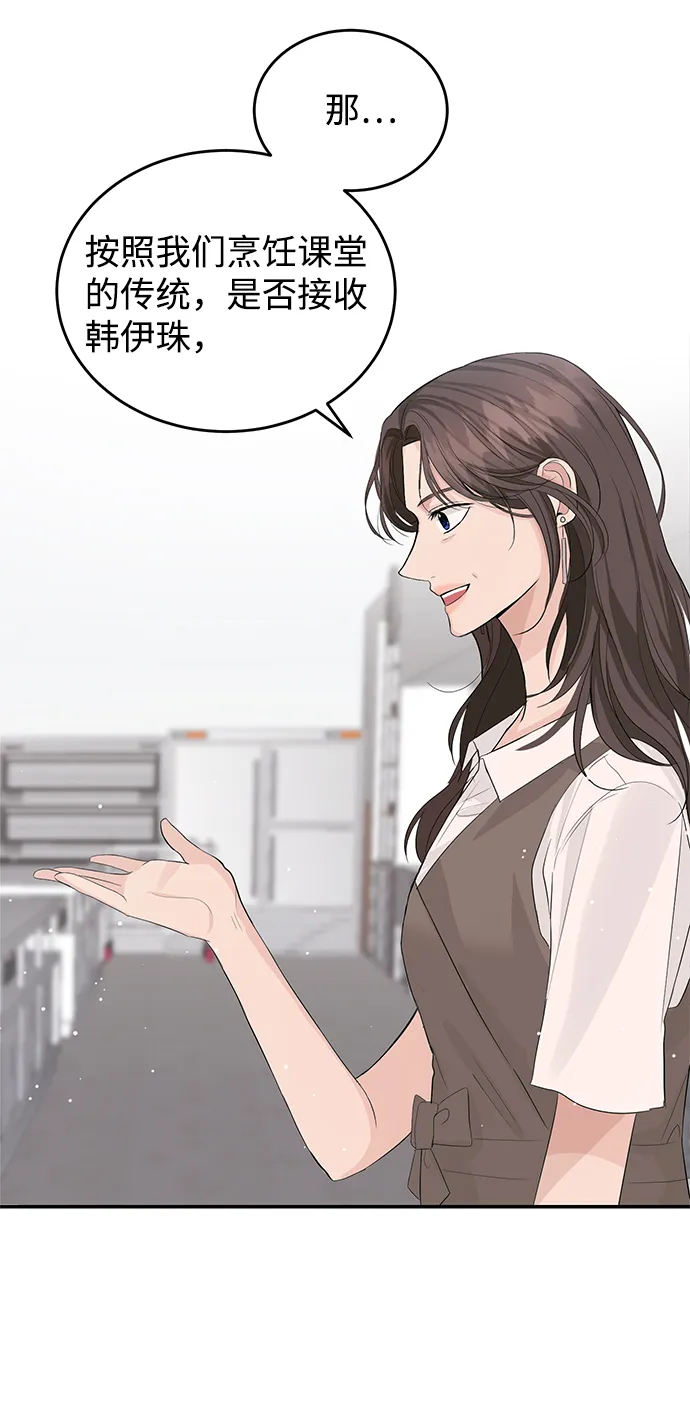 第27话 第10页
