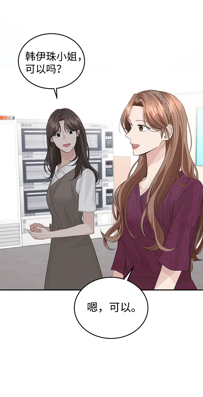 第27话 第12页