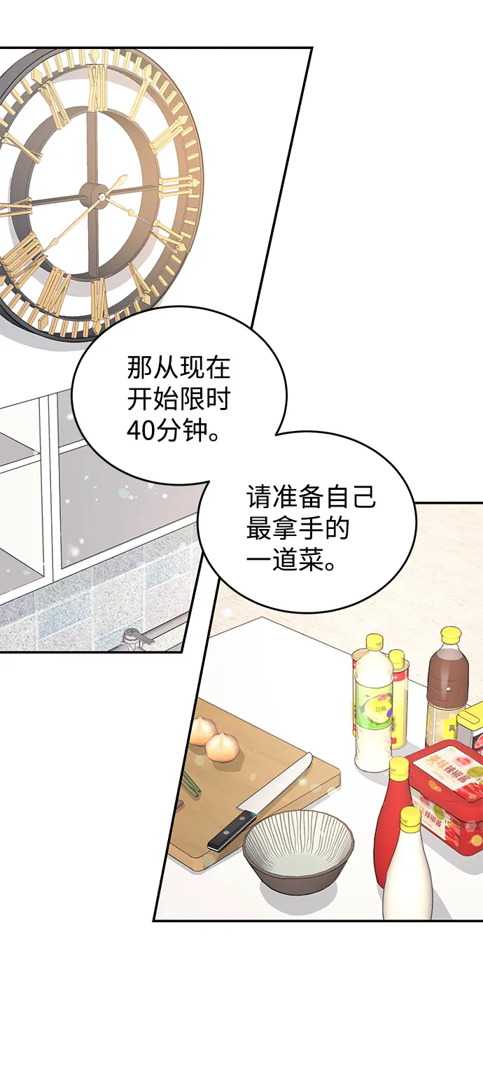 第27话 第13页