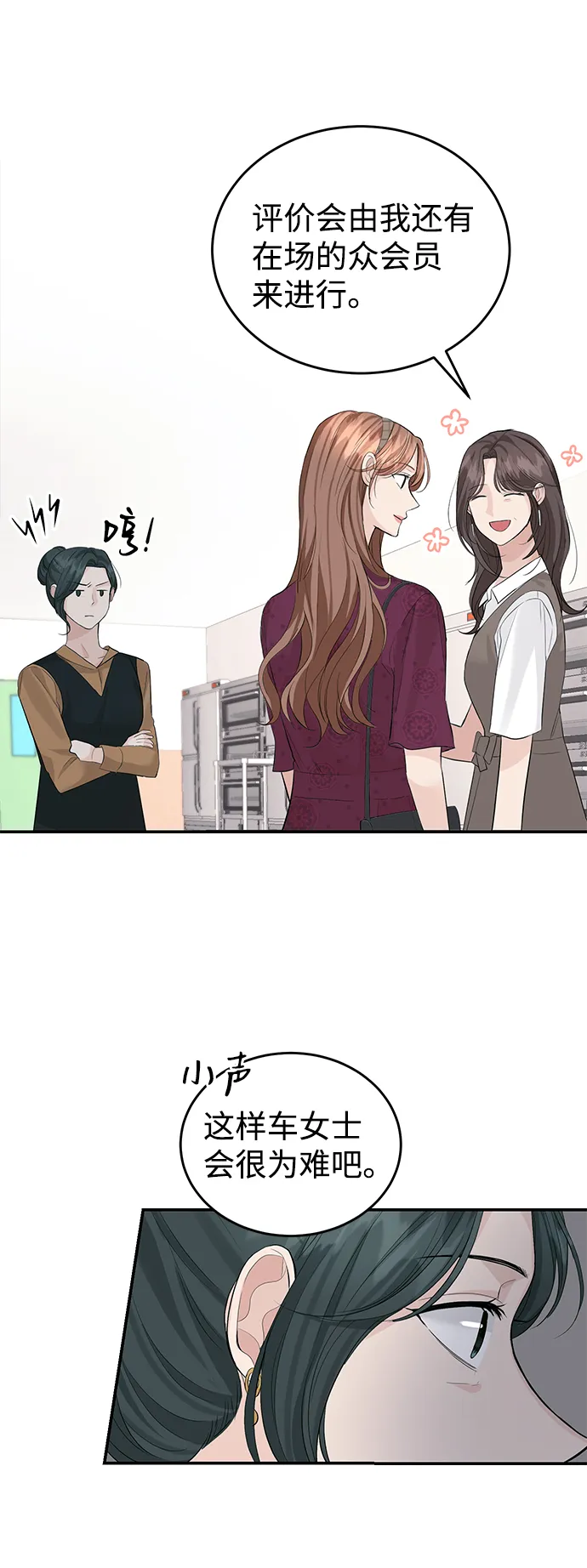 第27话 第14页