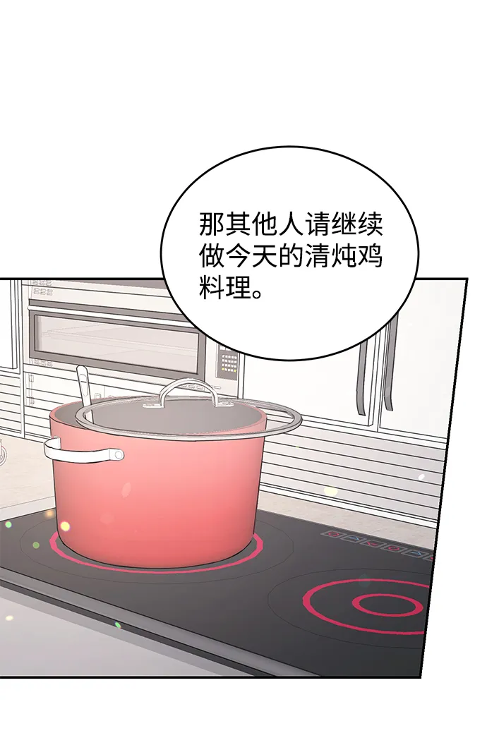 第27话 第17页