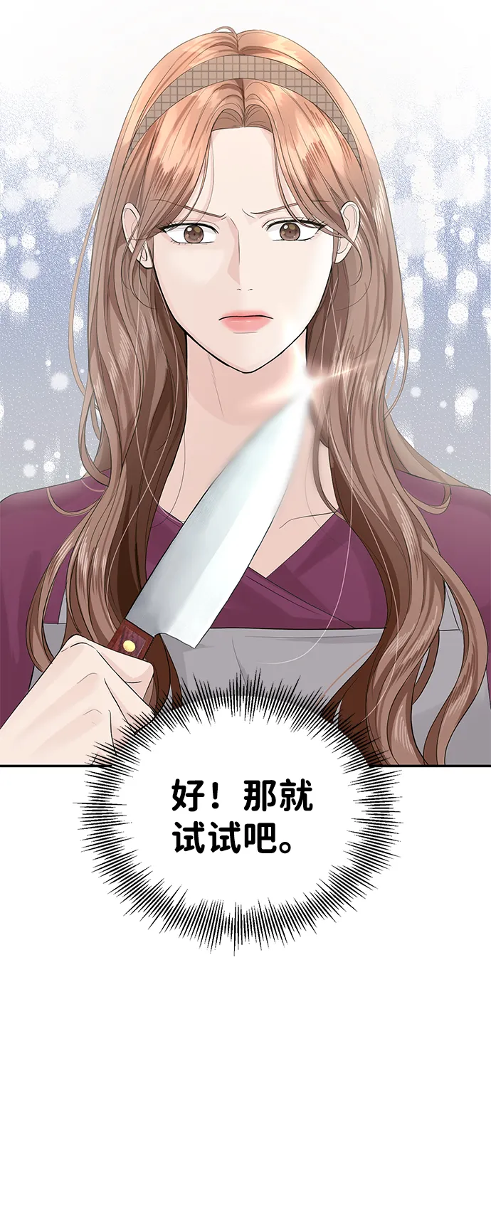 第27话 第19页