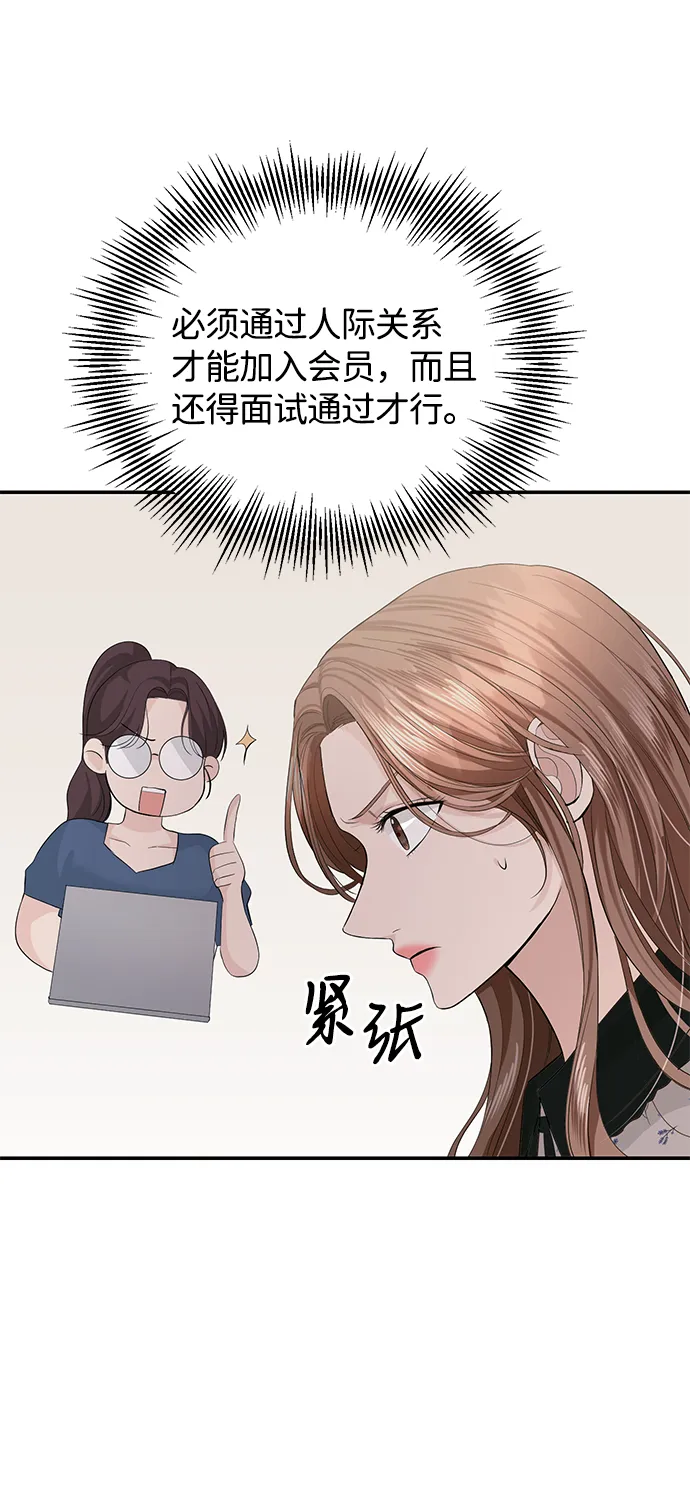 第27话 第27页