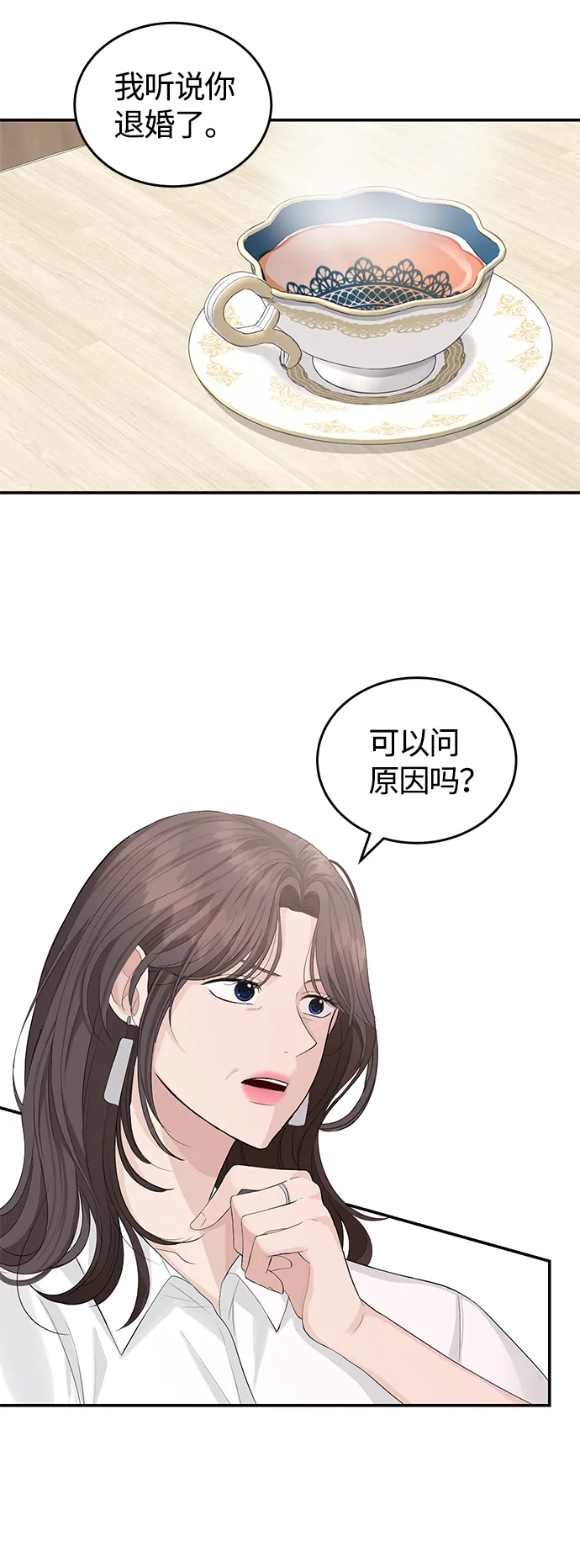 第27话 第29页