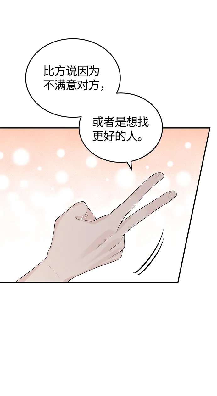 第27话 第32页