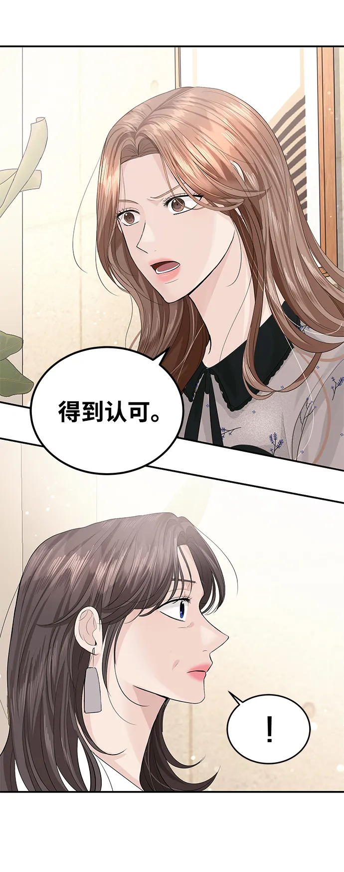 第27话 第35页