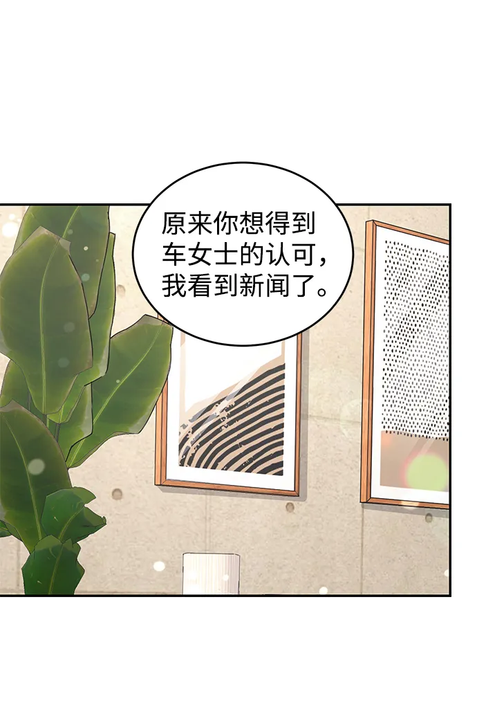 第27话 第36页