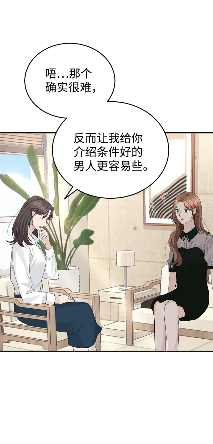 第27话 第37页