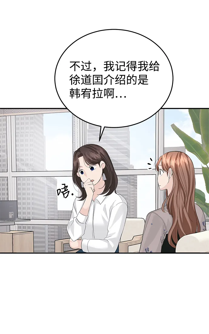 第27话 第43页