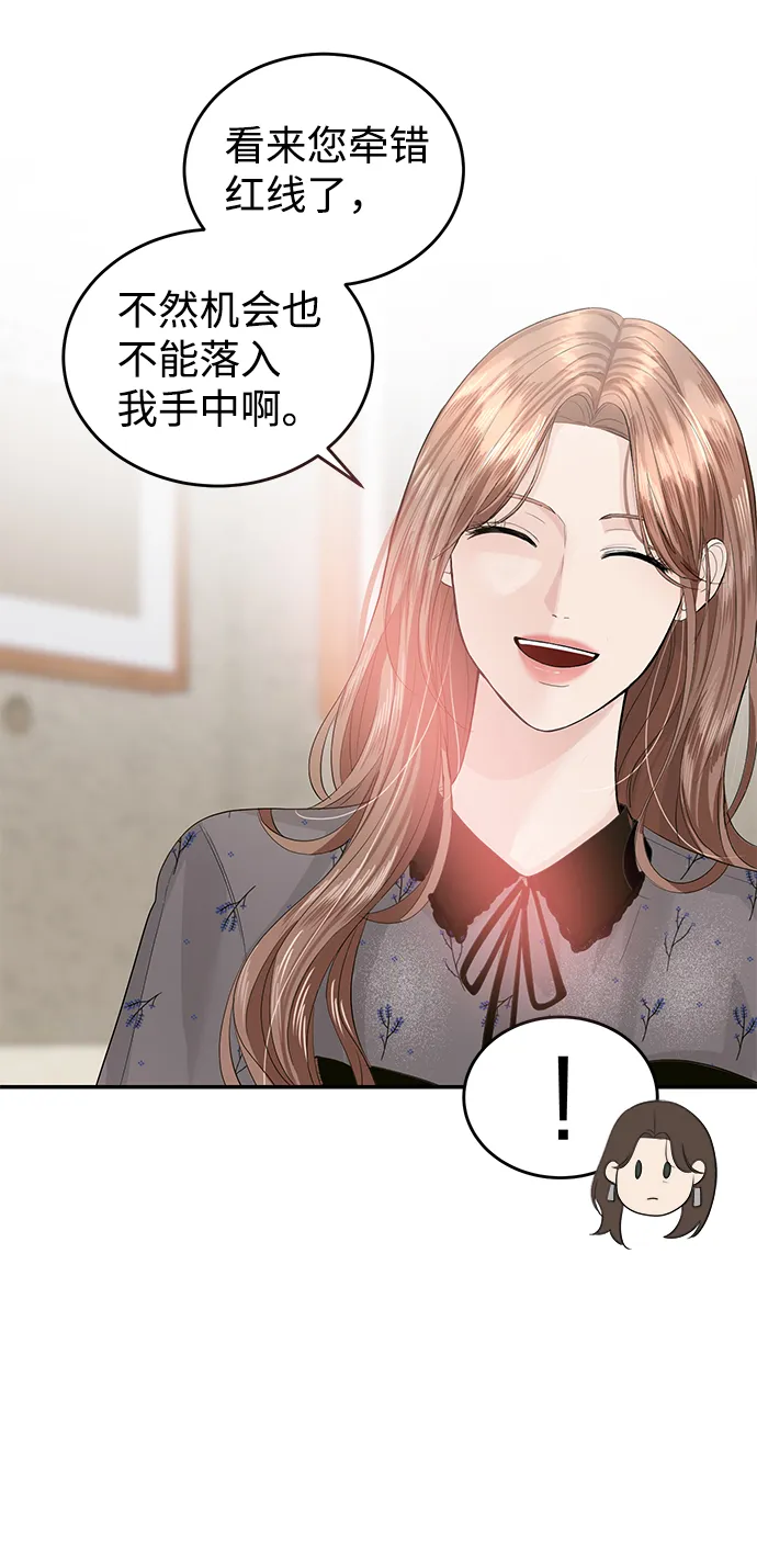 第27话 第44页