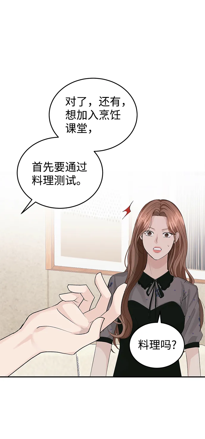 第27话 第47页