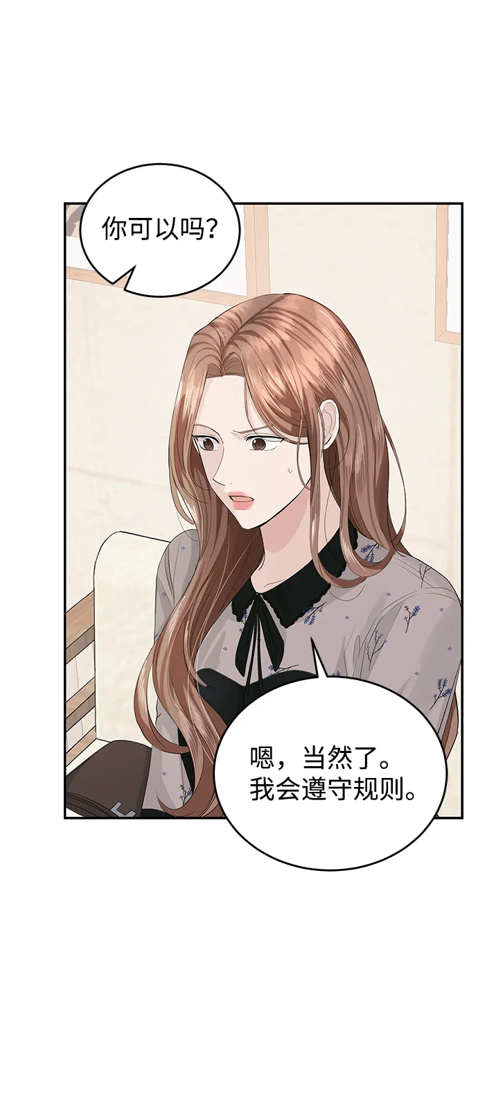 第27话 第48页