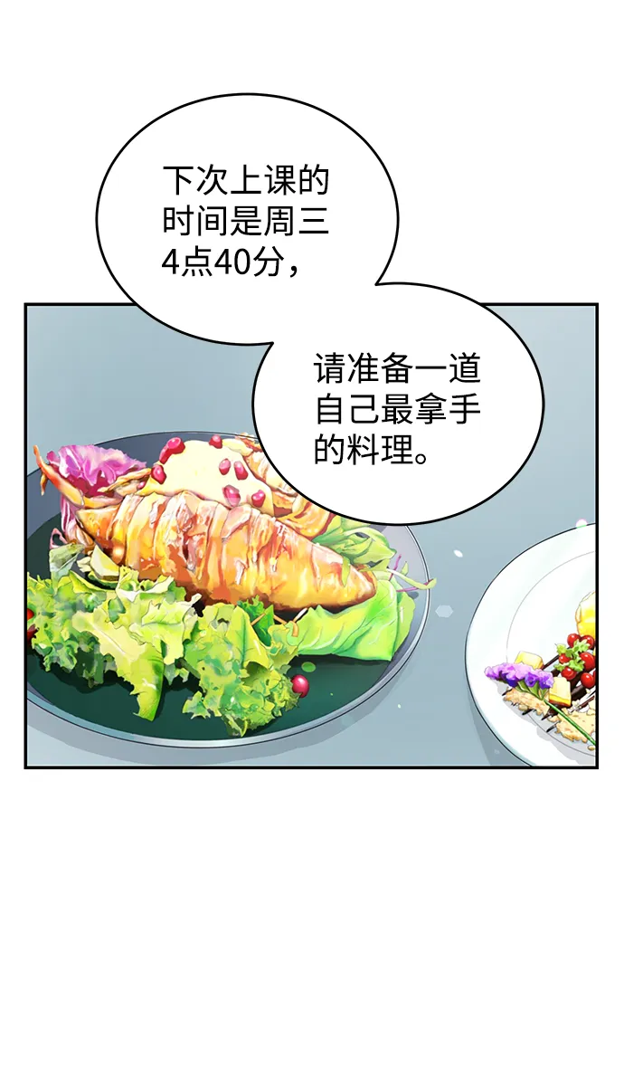 第27话 第49页