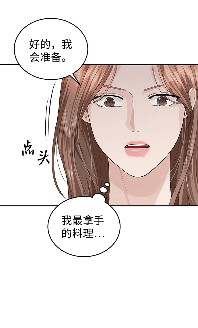 第27话 第50页