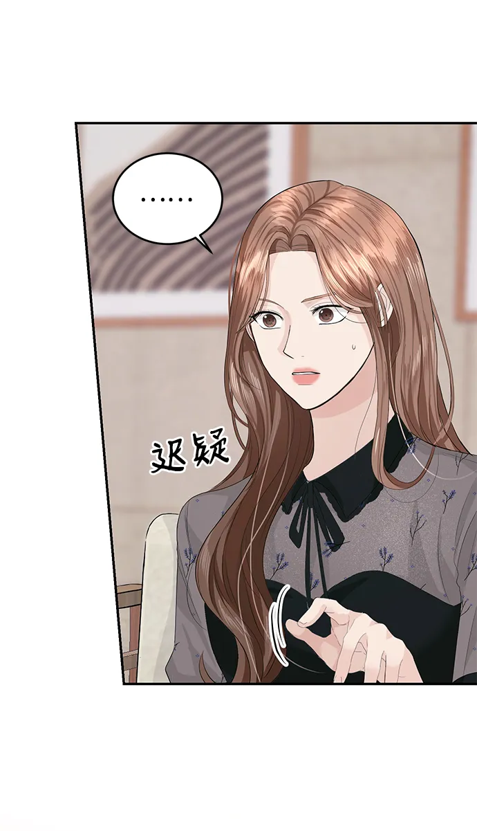 第27话 第52页