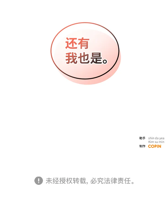 第27话 第55页