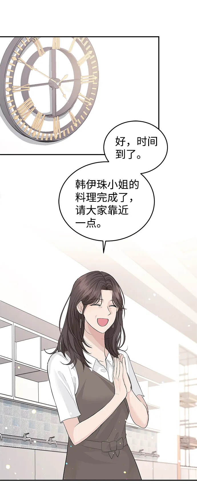 第28话 第2页