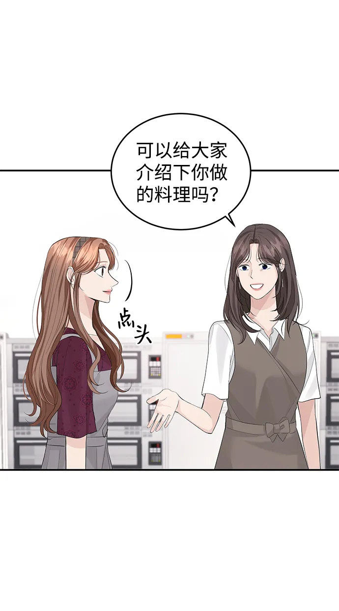 第28话 第3页