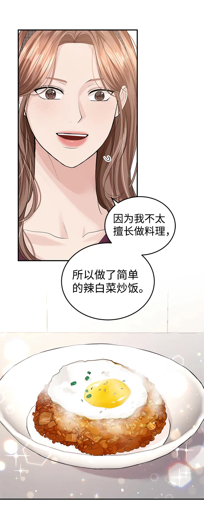 第28话 第4页