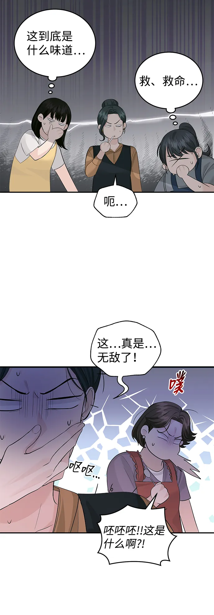 第28话 第9页
