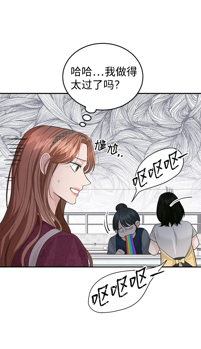 第28话 第11页