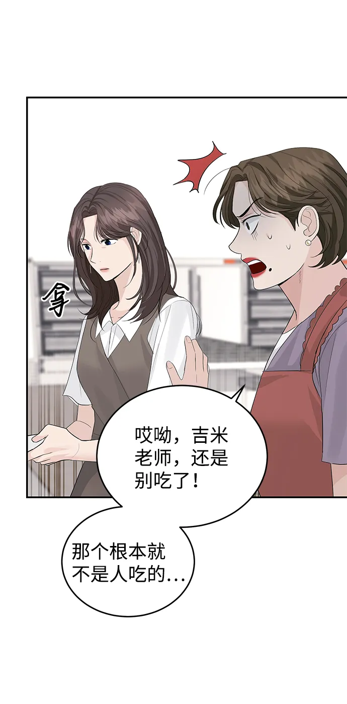 第28话 第12页