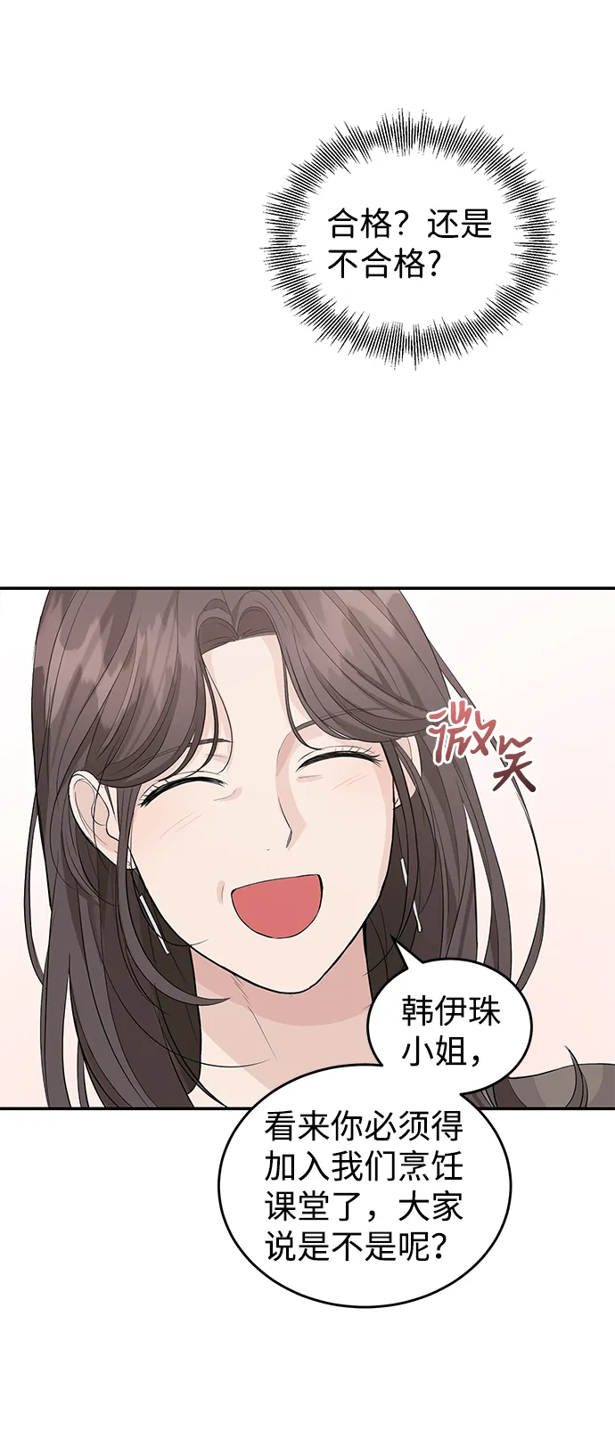 第28话 第16页