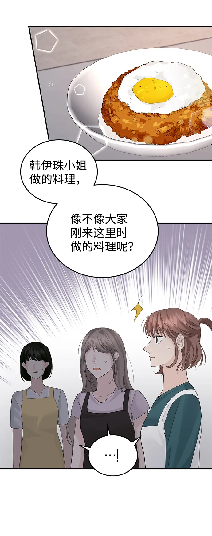 第28话 第18页