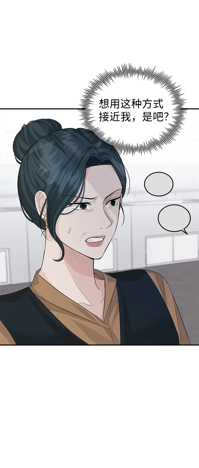 第28话 第20页