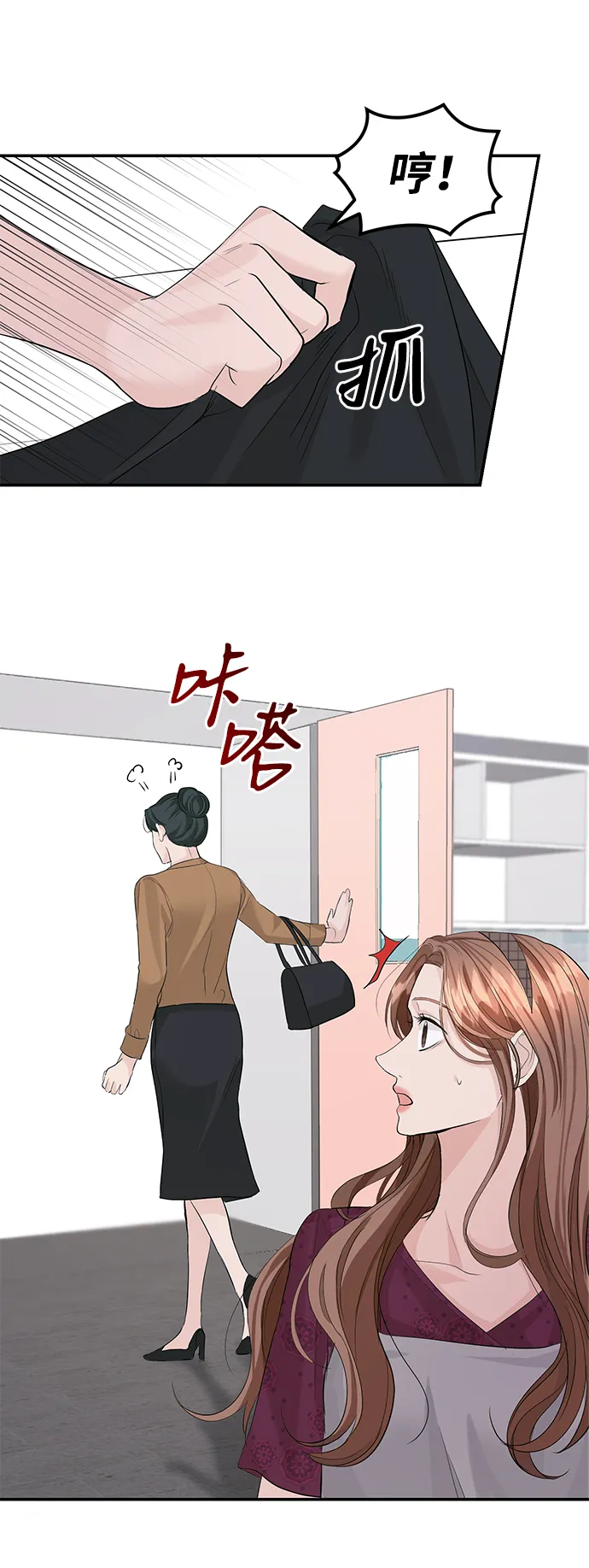 第28话 第21页