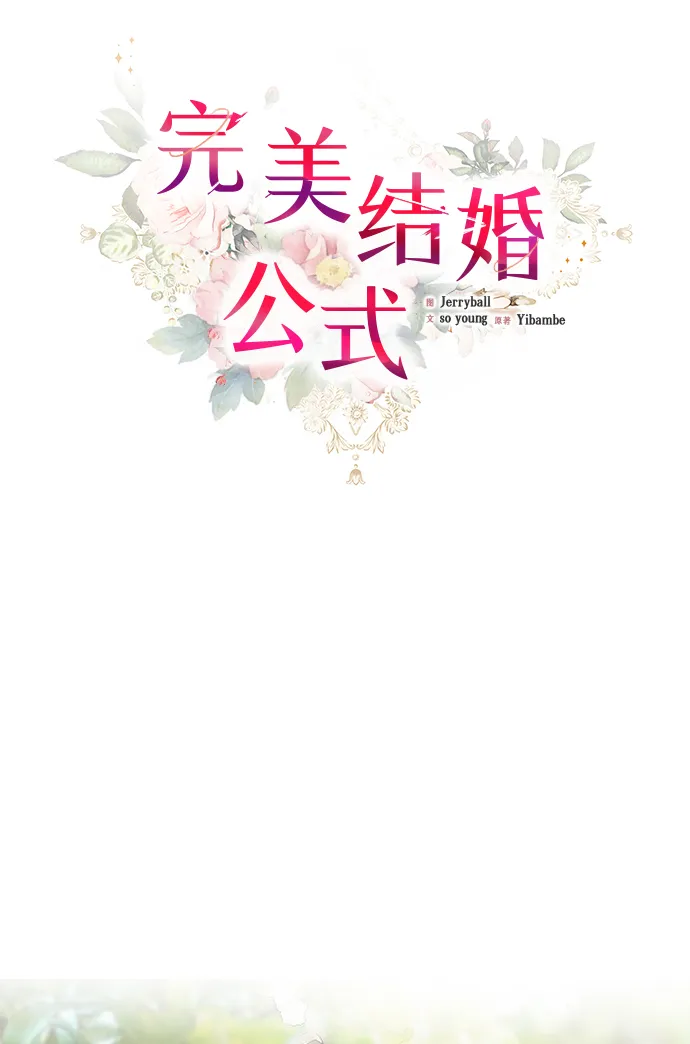 第28话 第25页