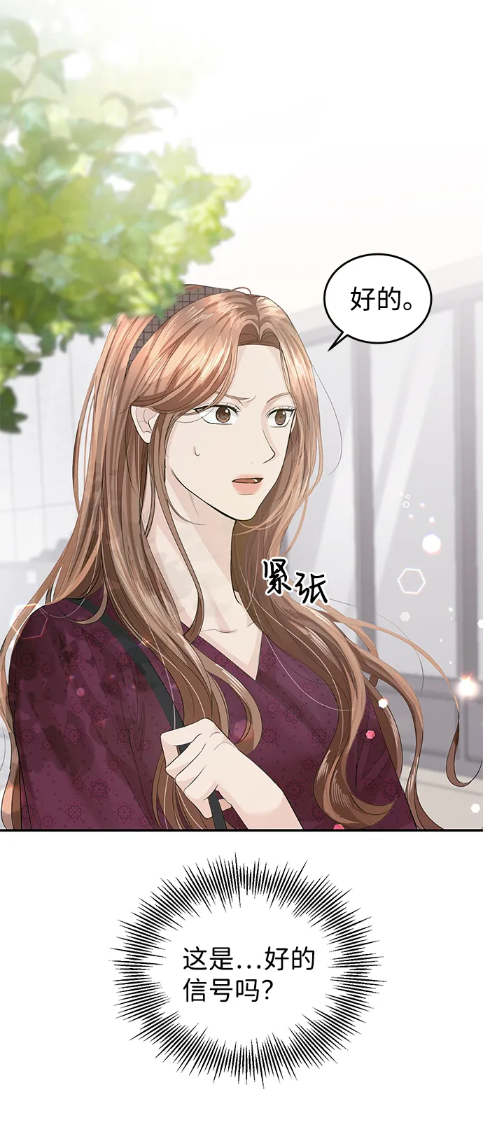 第28话 第29页