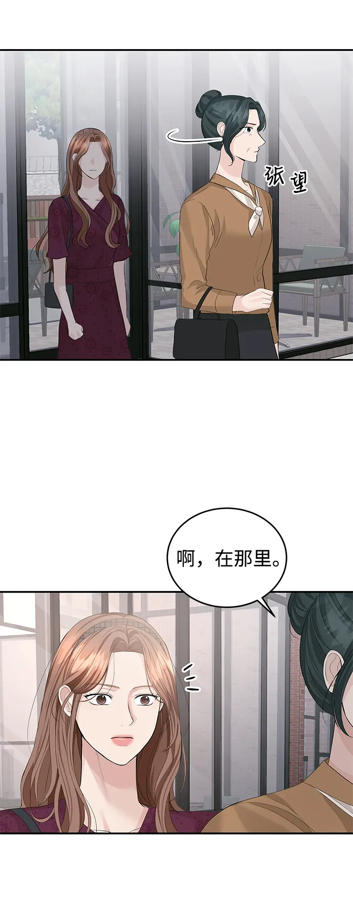 第28话 第31页
