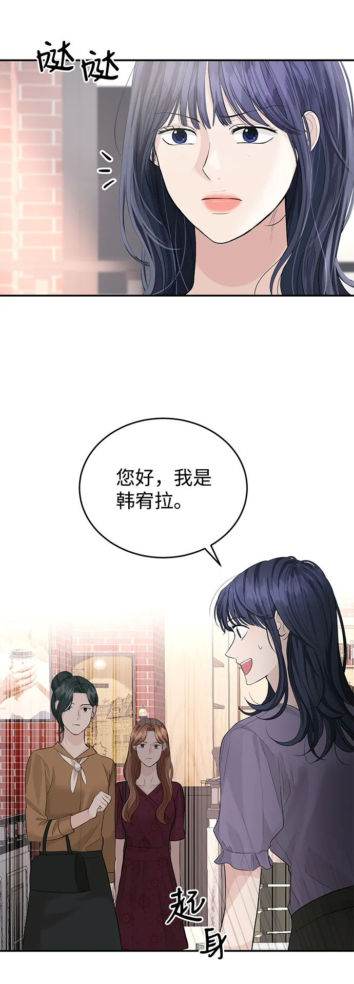 第28话 第37页