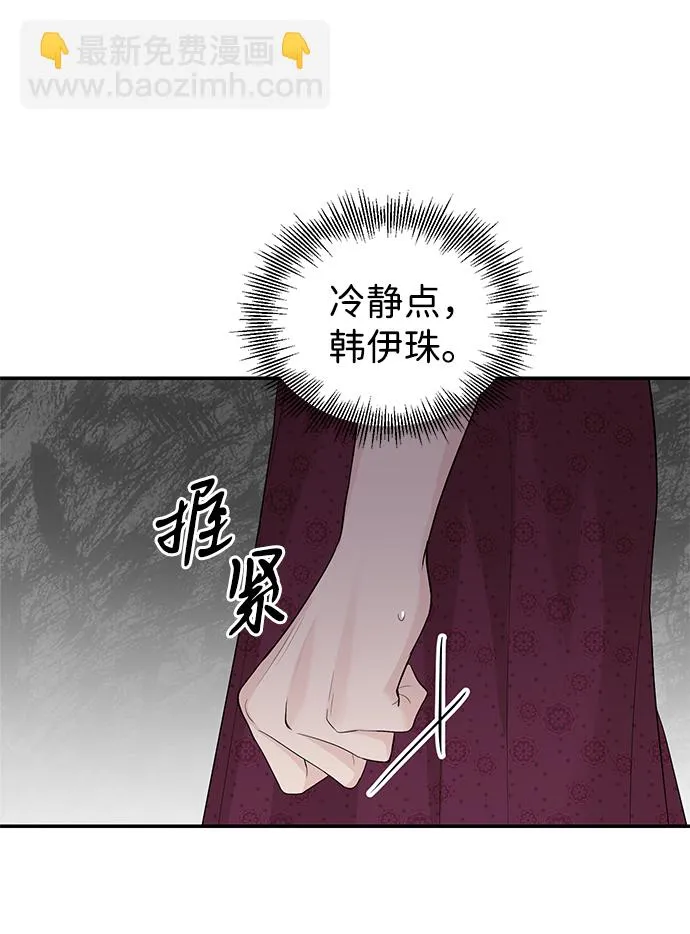 第28话 第42页
