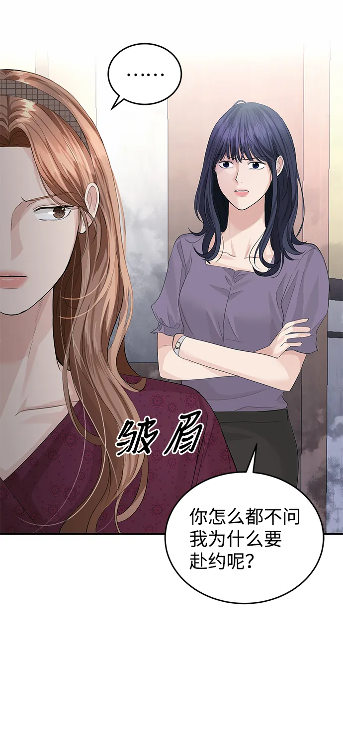 第28话 第53页