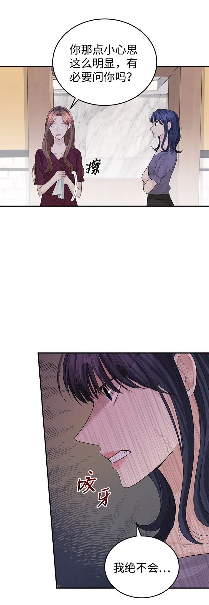 第28话 第54页