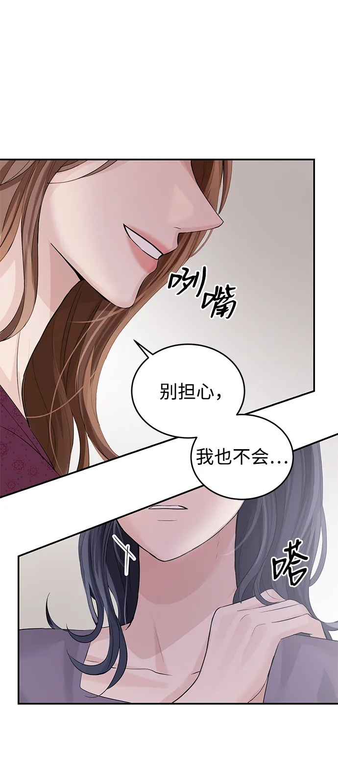 第28话 第56页