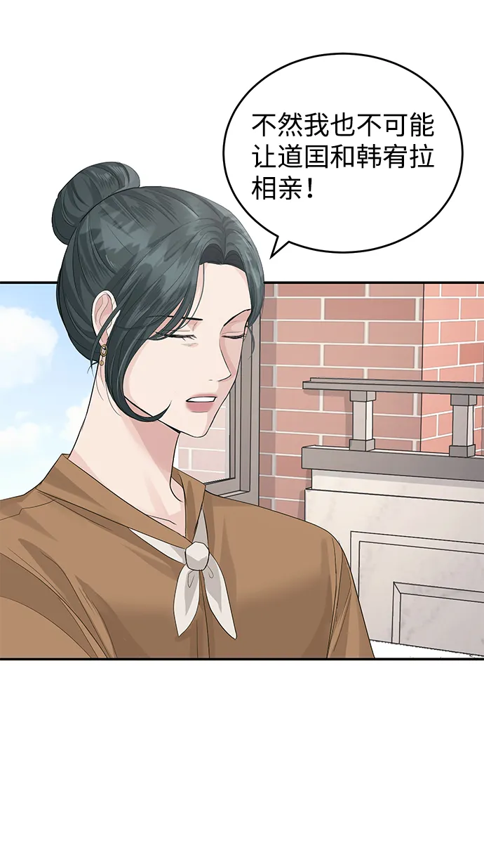 第29话 第6页