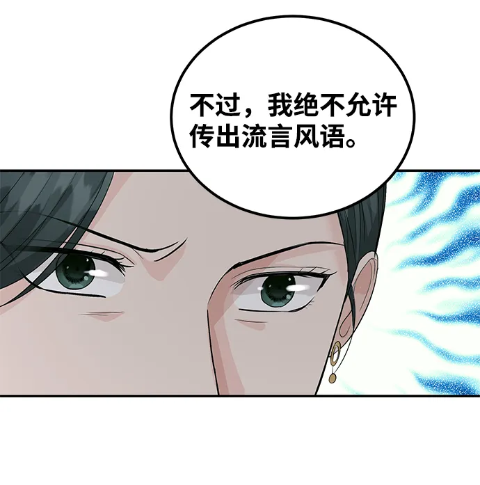 第29话 第7页