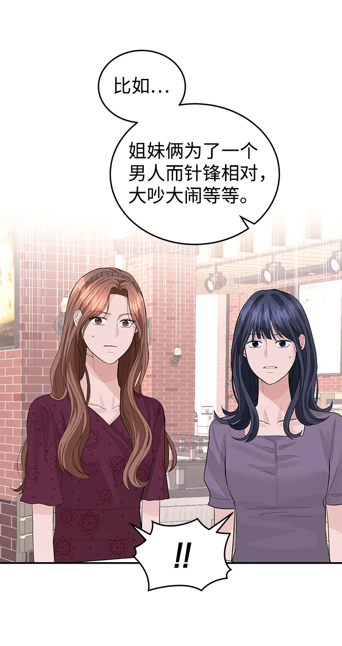 第29话 第8页